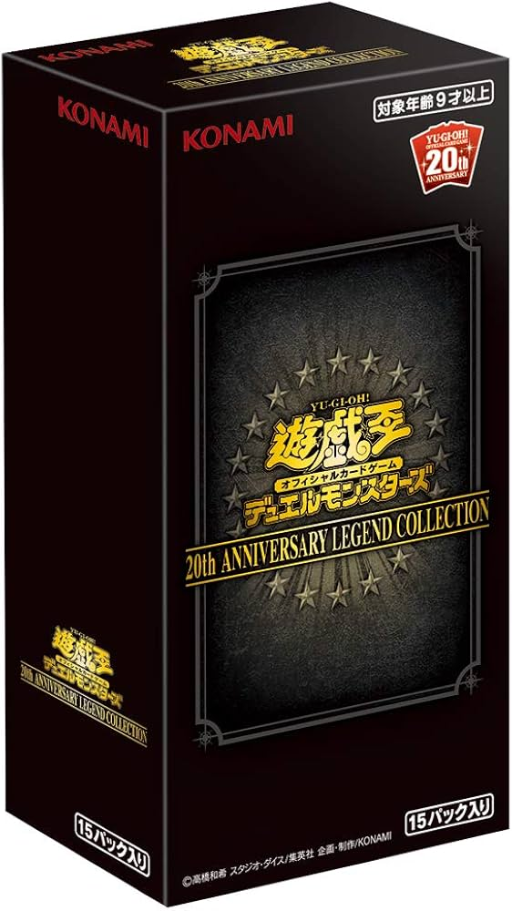 20th アニバーサリーレジェンドコレクション3p まとめ売り　引退品 fastbuy